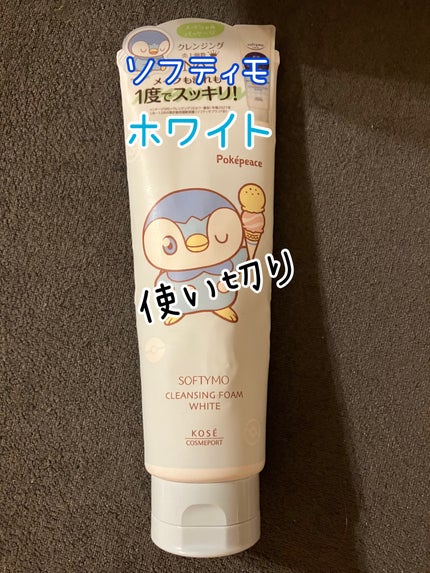 ソフティモ 薬用ホワイト クレンジングウォッシュ/ソフティモ/洗顔フォームを使ったクチコミ(1枚目)