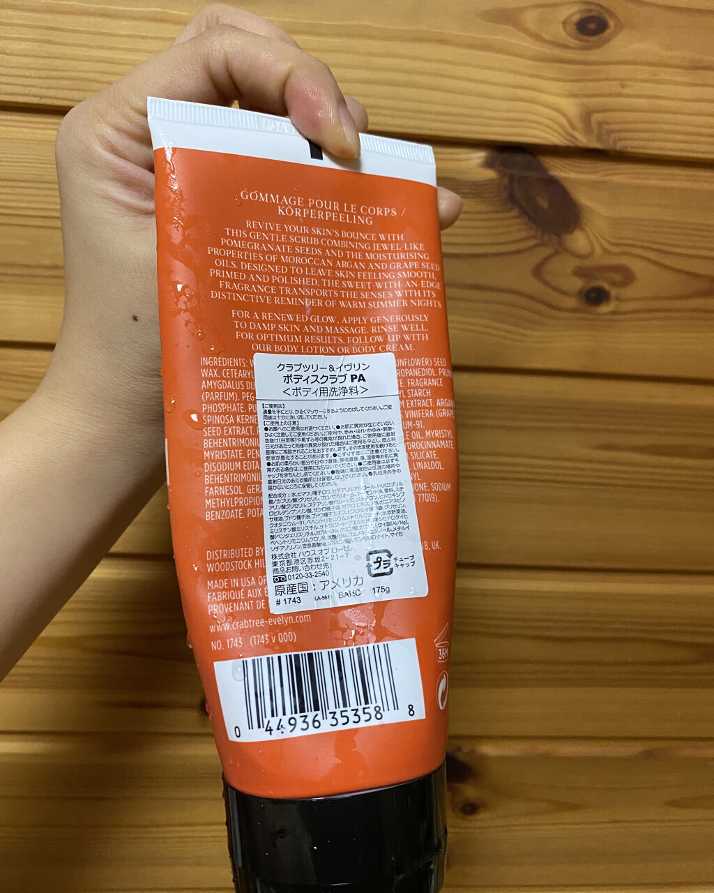 を使ったクチコミ（2枚目）