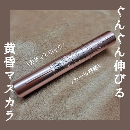 スカイハイ/MAYBELLINE NEW YORK/マスカラを使ったクチコミ(1枚目)