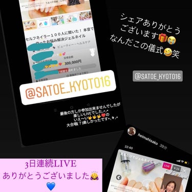 selfnail_advisor SATOE on LIPS 「🎉本日より🎉12/15.16.17インスタより　https:/..」（2枚目）