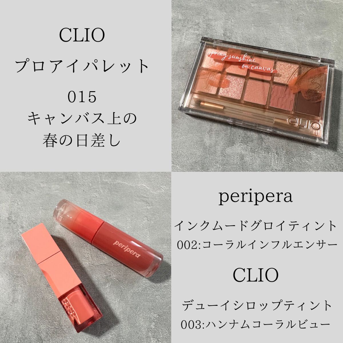 プロ アイ パレット/CLIO/アイシャドウパレットを使ったクチコミ（2枚目）