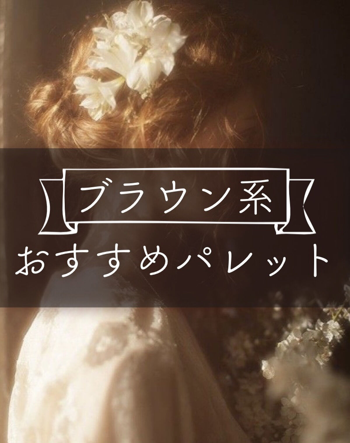 ベターザンパレット/rom&nd/アイシャドウパレットを使ったクチコミ（2枚目）