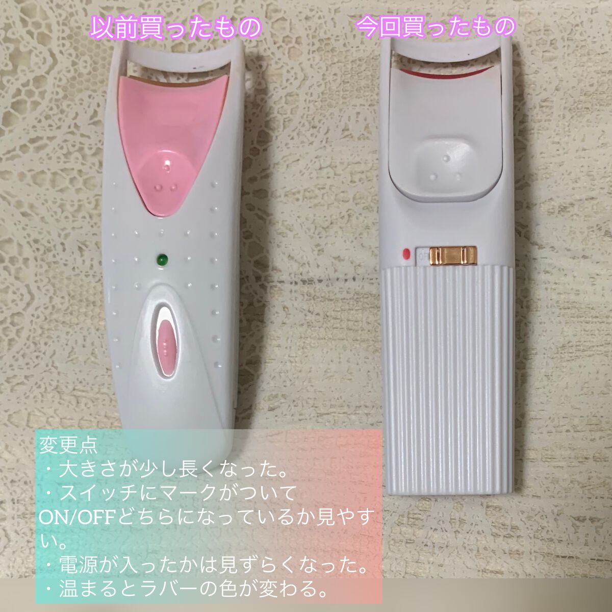 電動ホットビューラー/DAISO/ホットビューラーを使ったクチコミ（2枚目）