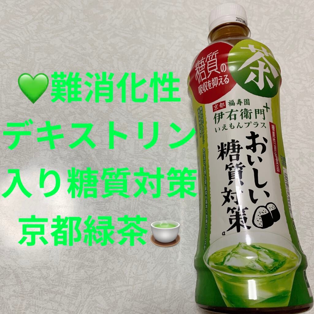 伊右衛門プラス おいしい糖質対策/サントリー/ドリンクを使ったクチコミ(1枚目)