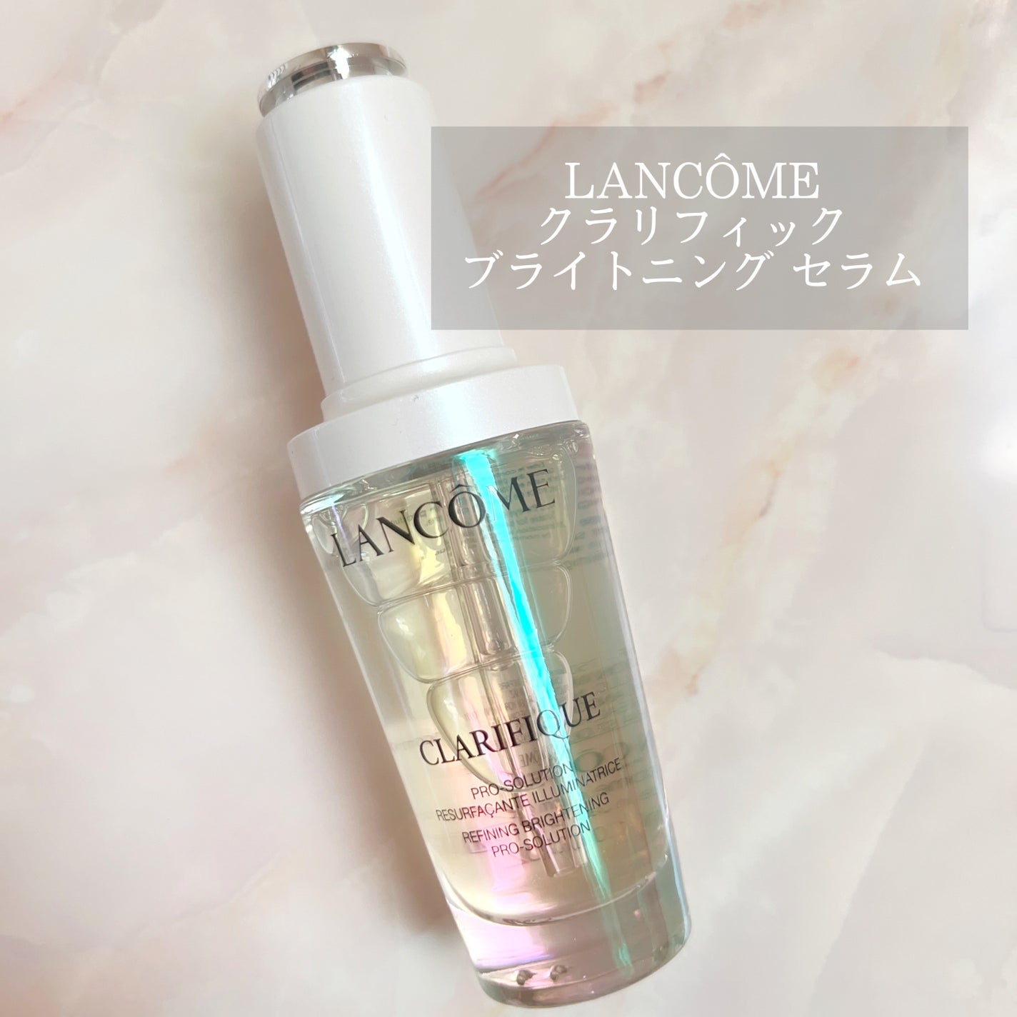 クラリフィック ブライトニング セラム/LANCOME/美容液を使ったクチコミ(1枚目)