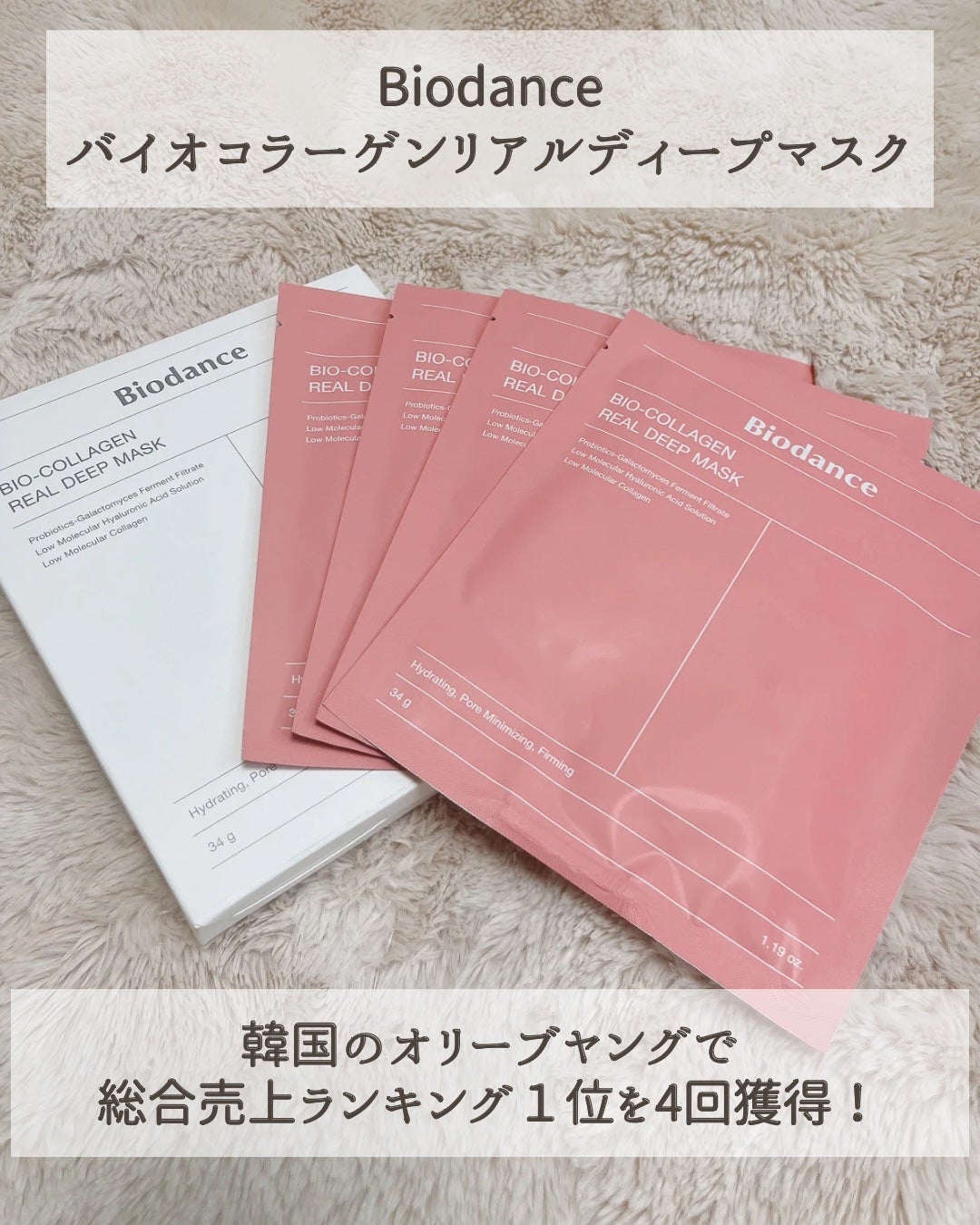 バイオコラーゲンリアルディープマスク/Biodance/シートマスク・パックを使ったクチコミ(2枚目)