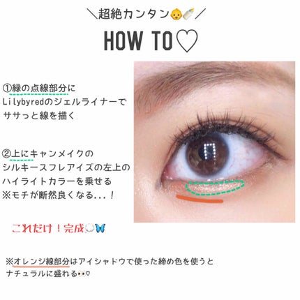 Starry Eyes Am9 to Pm9 Gel Eyeliner/lilybyred/ジェルアイライナーを使ったクチコミ(2枚目)