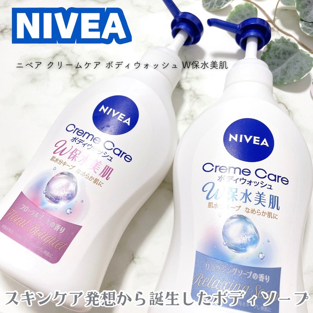 クリームケア ボディウォッシュ W保水美肌 リラクシングソープの香り/ニベア/ボディソープを使ったクチコミ(1枚目)
