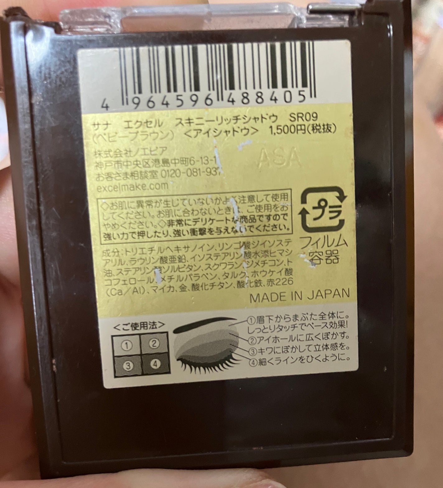 スキニーリッチシャドウ/excel/アイシャドウパレットを使ったクチコミ(2枚目)