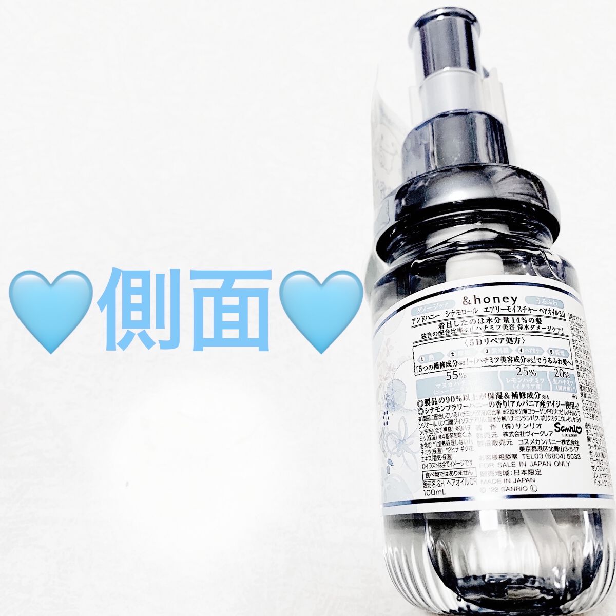 シナモロール エアリーモイスチャー ヘアオイル3.0/&honey/ヘアオイルを使ったクチコミ（2枚目）