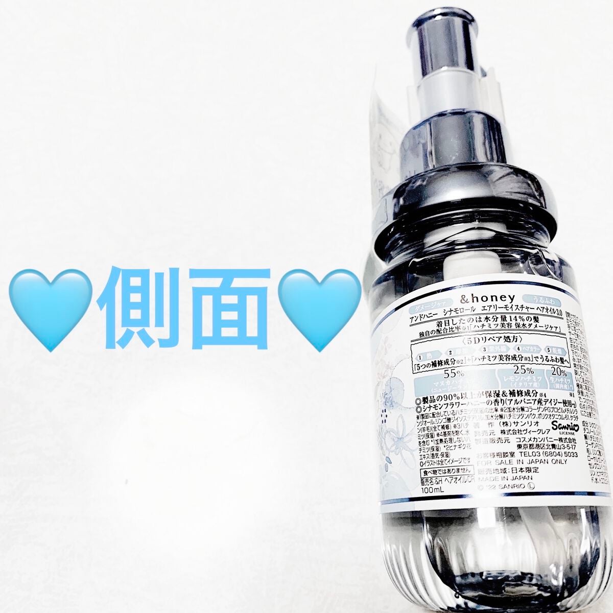 シナモロール エアリーモイスチャー ヘアオイル3.0/&honey/ヘアオイルを使ったクチコミ(2枚目)