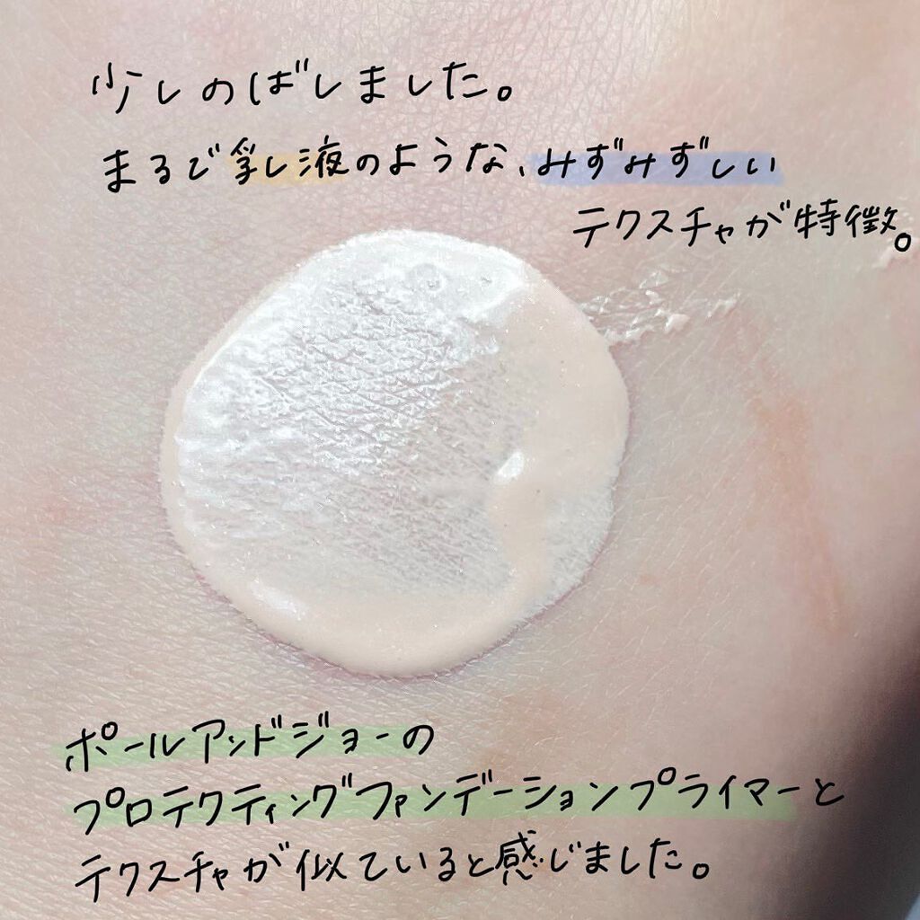 ロージー グロウライザー/DECORTÉ/化粧下地を使ったクチコミ(4枚目)