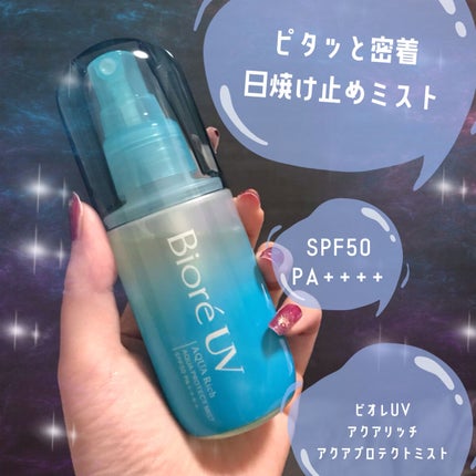 ビオレUV アクアリッチ アクアプロテクトミスト/ビオレ/日焼け止めミスト・スプレーを使ったクチコミ(1枚目)