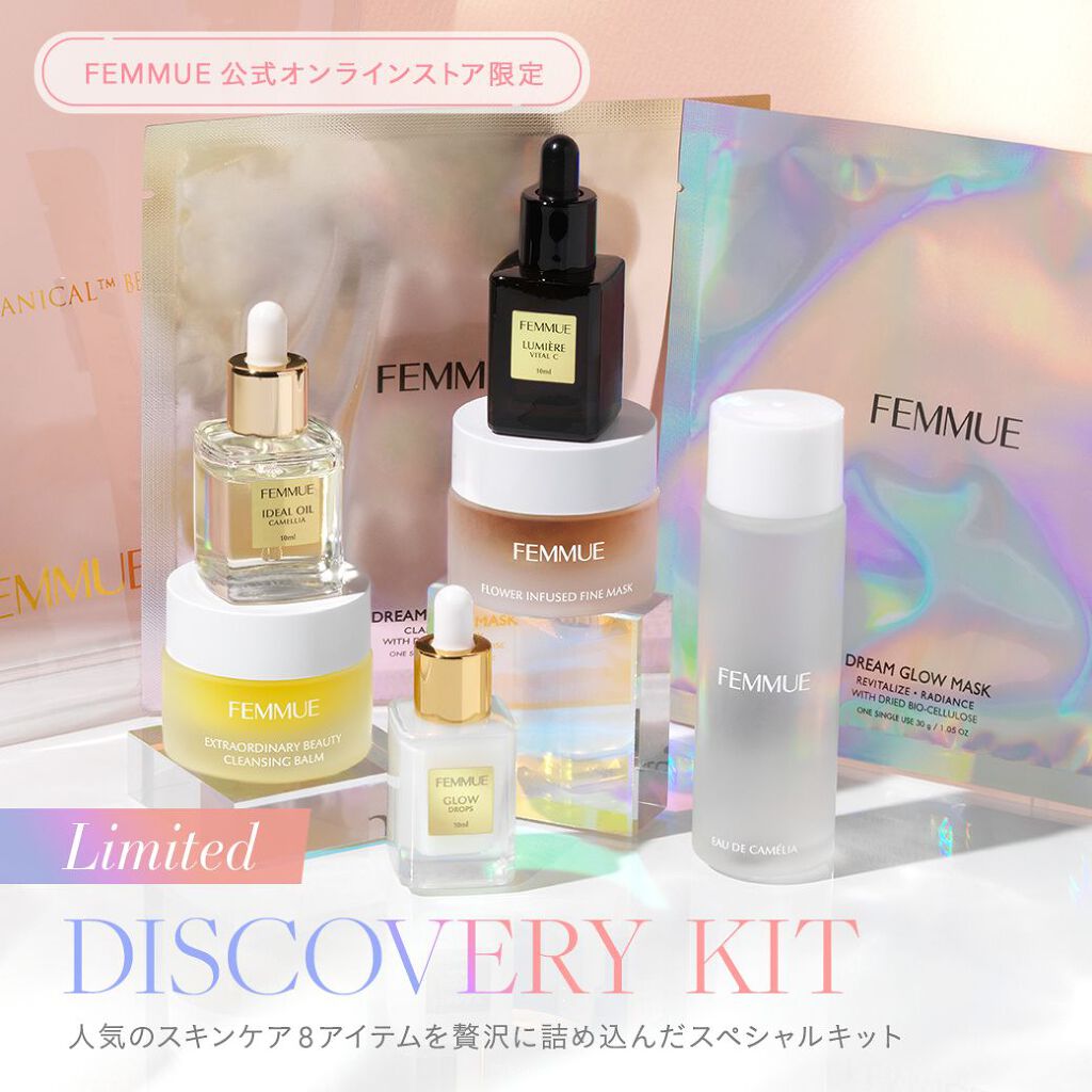 ドリームグロウマスク RR（透明感・キメ）/FEMMUE/シートマスク・パックを使ったクチコミ（1枚目）