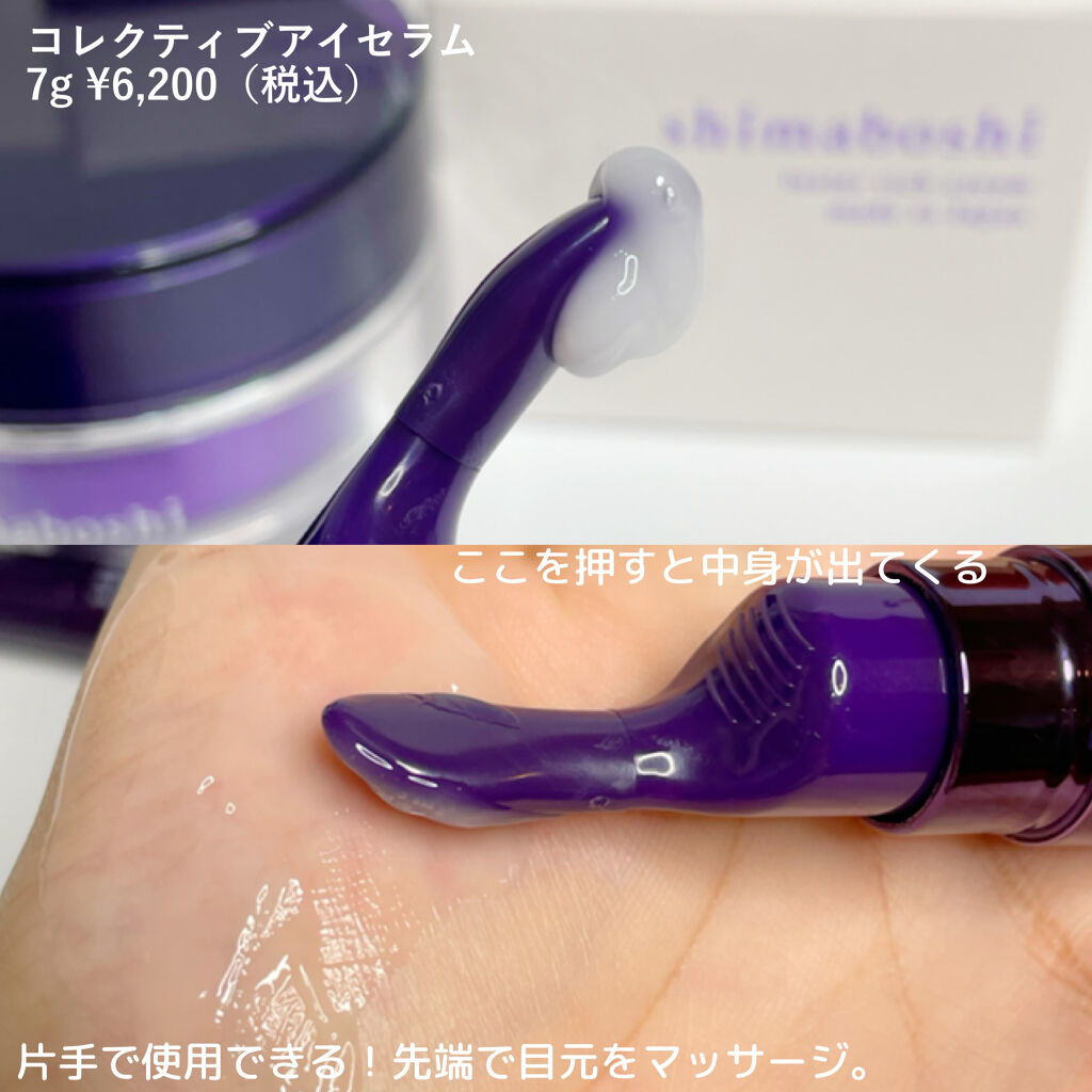 ラスターリッチクリーム/shimaboshi/フェイスクリームを使ったクチコミ（2枚目）