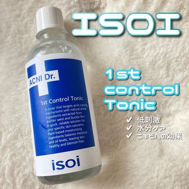 アクニドクターファース コントロールトニック/ISOI/化粧水を使ったクチコミ（1枚目）