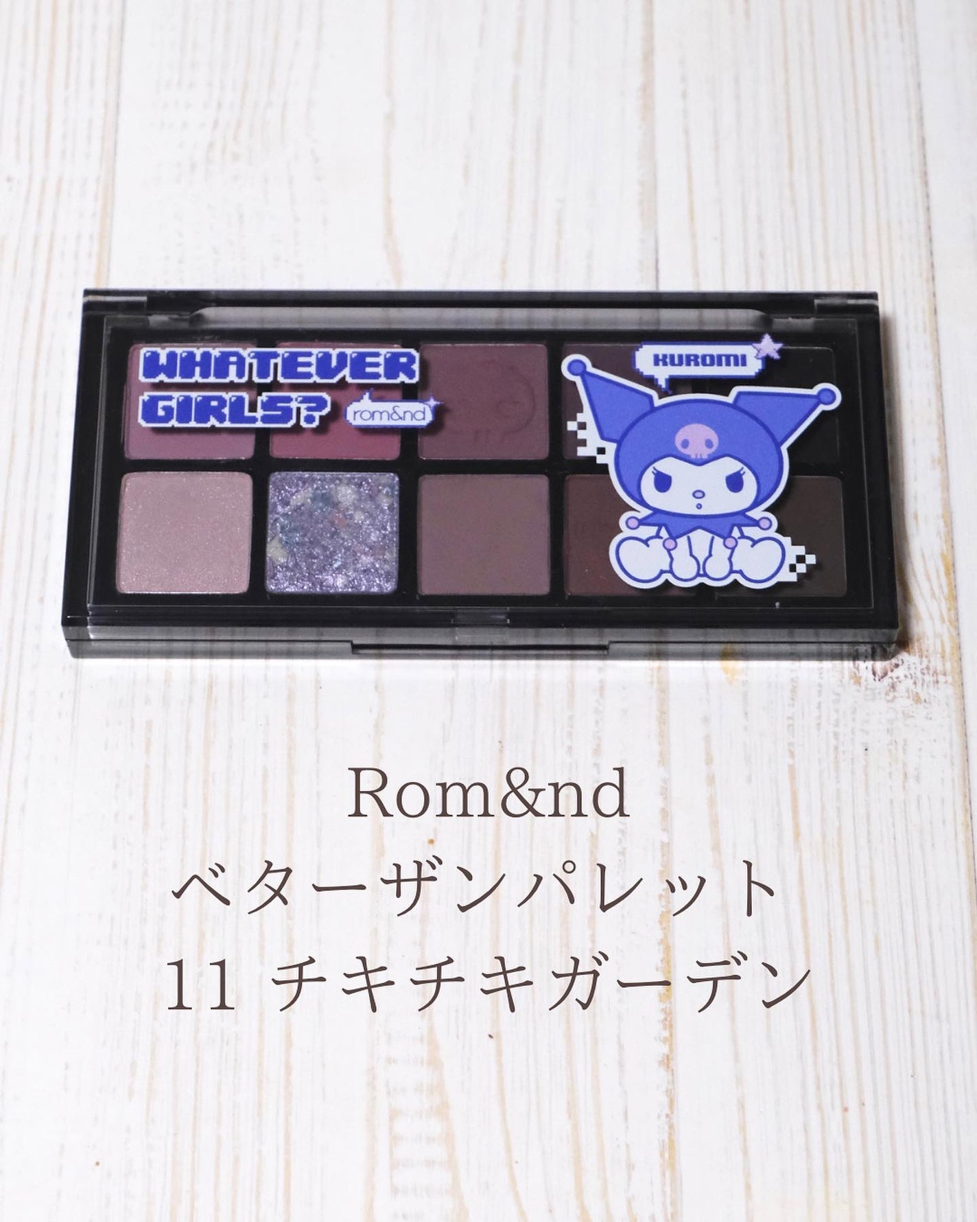 ベターザンパレット/rom&nd/アイシャドウパレットを使ったクチコミ(6枚目)