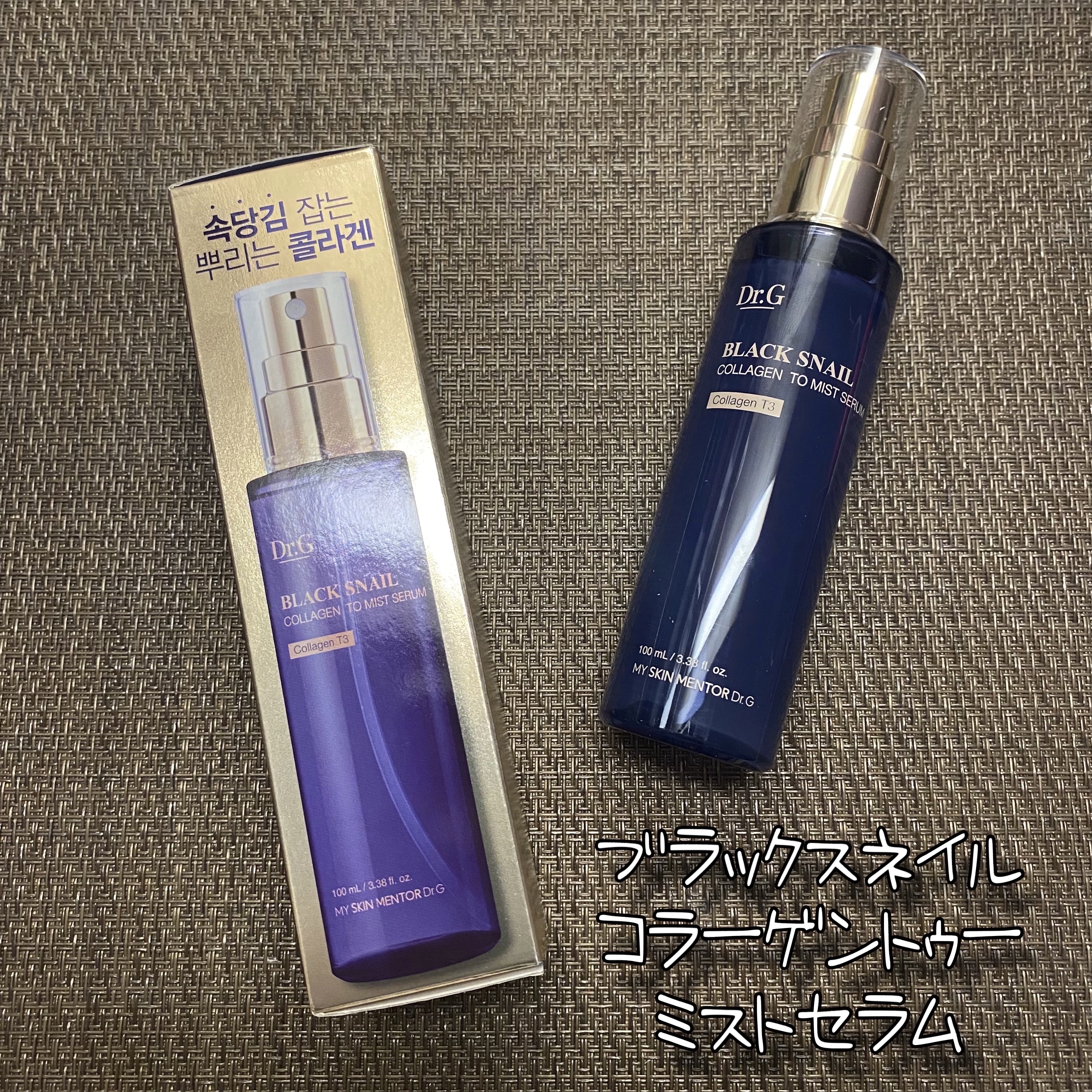 ブラックスネイル クリーム/Dr.G/フェイスクリームを使ったクチコミ（2枚目）