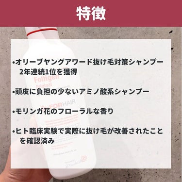 フォリゲン シャンプー／トリートメント シャンプー(500ml)/Dr.FORHAIR/シャンプー・コンディショナーを使ったクチコミ（3枚目）