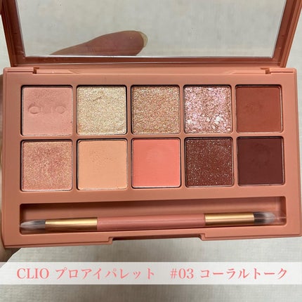 プロ アイ パレット/CLIO/アイシャドウパレットを使ったクチコミ(2枚目)