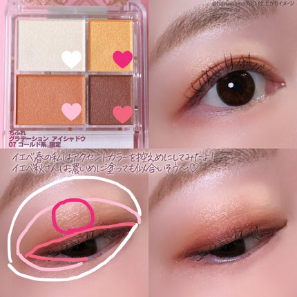 グラデーション アイシャドウ 07 ゴールド系(限定)/ちふれ/アイシャドウパレットの画像