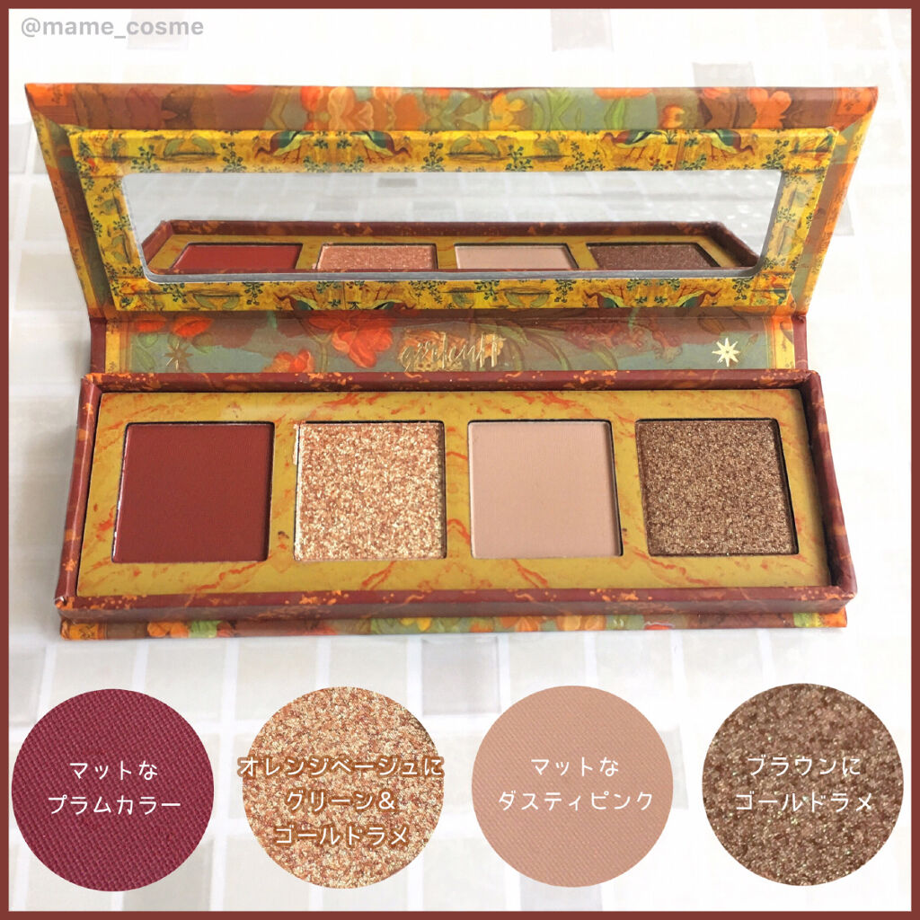 山海シリーズ 4色アイシャドウパレット/GirlCult/アイシャドウパレットを使ったクチコミ（3枚目）