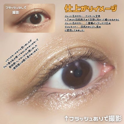 エテュセ アイエディション(カラーパレット)/ettusais/アイシャドウパレットを使ったクチコミ(8枚目)