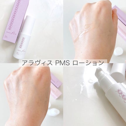 アラヴィス PMS ローション/ARAVIS/化粧水を使ったクチコミ(4枚目)