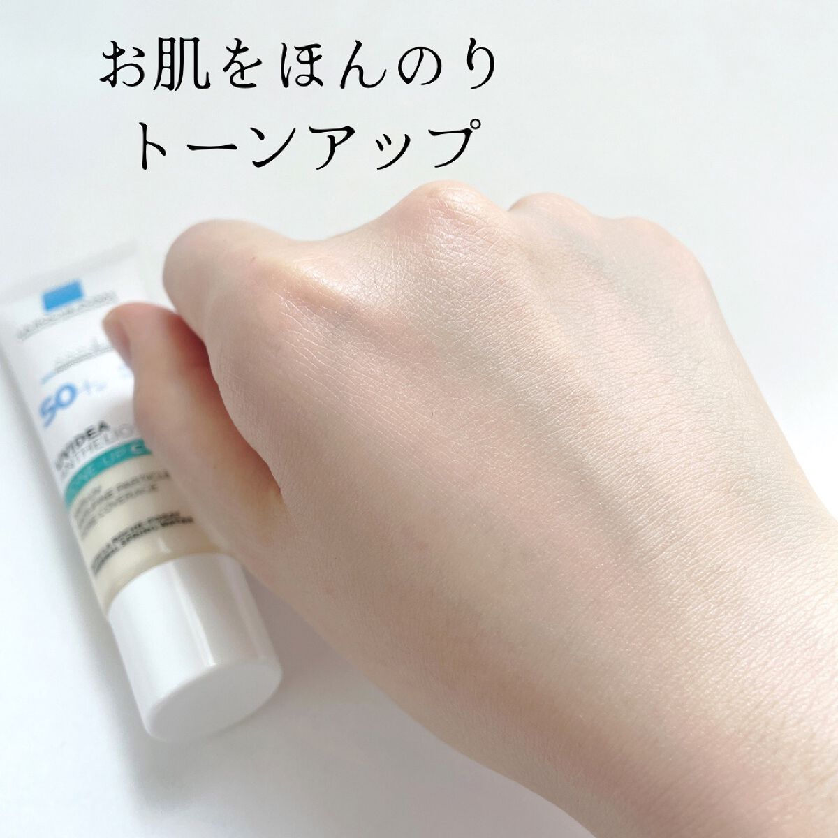 UVイデア XL プロテクショントーンアップ クリア/ラ ロッシュ ポゼ/化粧下地を使ったクチコミ（3枚目）