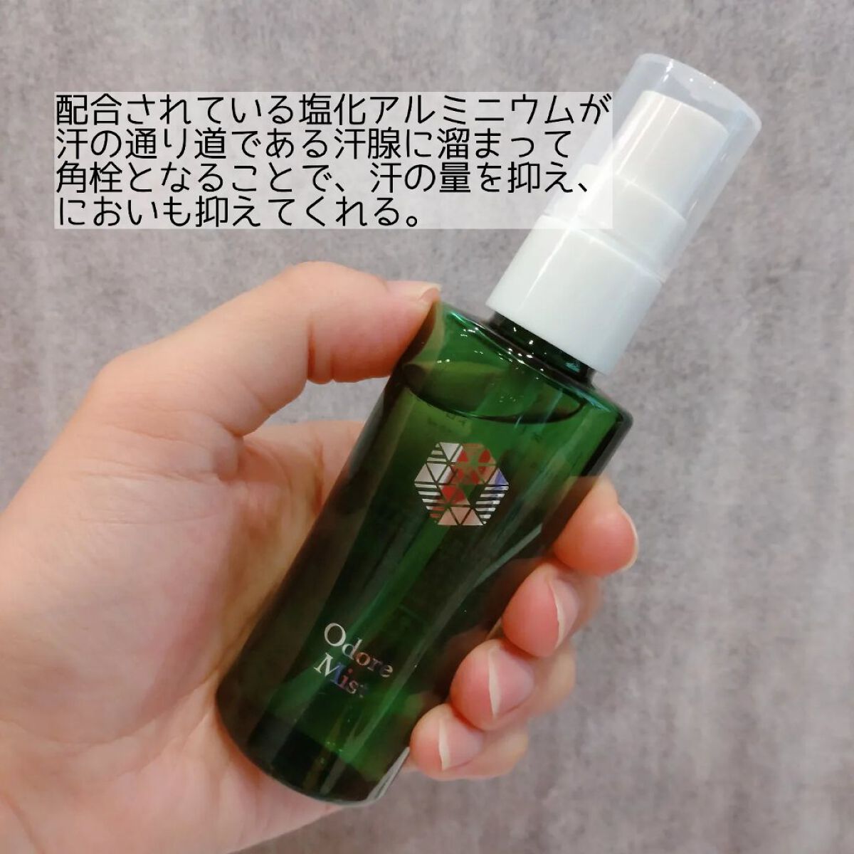 オドレミスト/N1us/デオドラント・制汗剤を使ったクチコミ（2枚目）