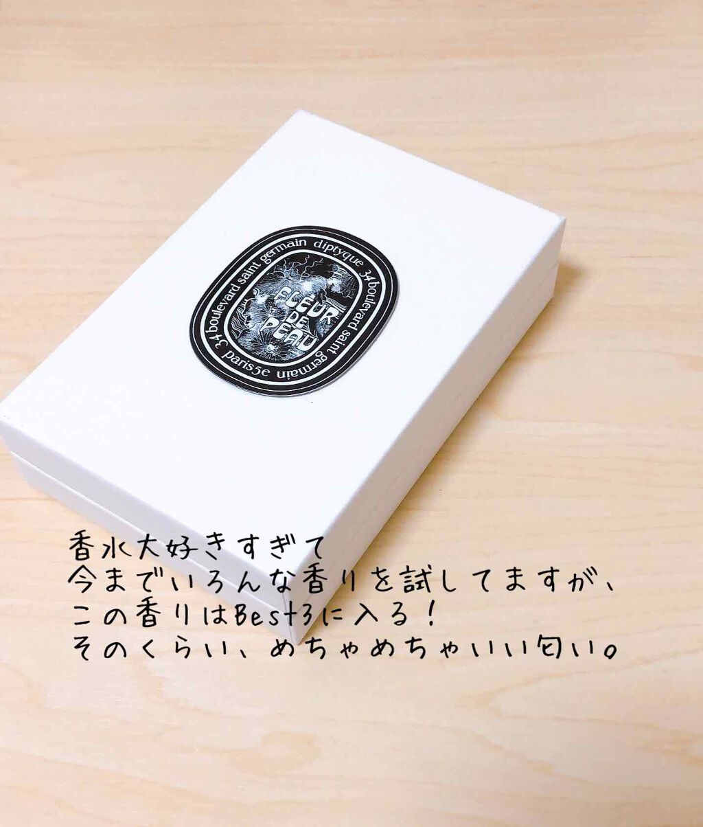 オールドパルファン フルール ドゥ ポー|diptyqueの口コミ オールドパルファン フルール ドゥ ポー|diptyqueの口コミ