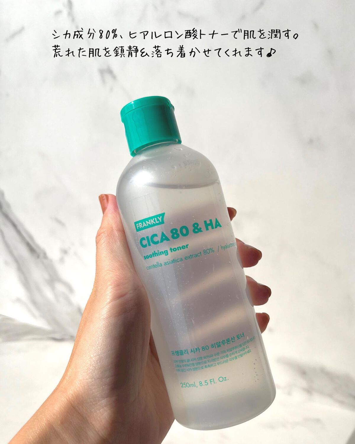 シカ80%ヒアルロン酸トナー/Frankly/化粧水を使ったクチコミ(2枚目)