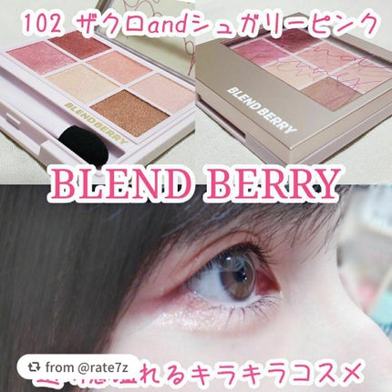 オーラクリエイション/BLEND BERRY/アイシャドウパレットを使ったクチコミ(1枚目)