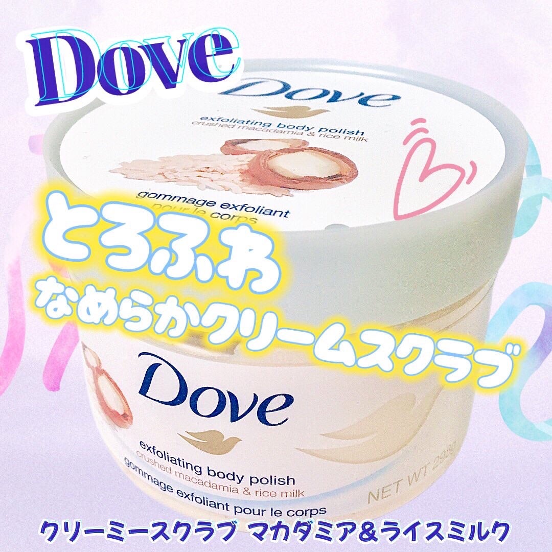 クリーミーボディスクラブ マカダミア&ライスミルク/ダヴ/ボディスクラブを使ったクチコミ(1枚目)