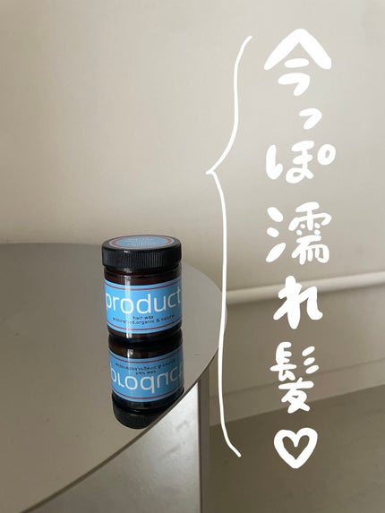 ヘアワックス/ザ・プロダクト/ヘアワックス・クリームを使ったクチコミ(1枚目)