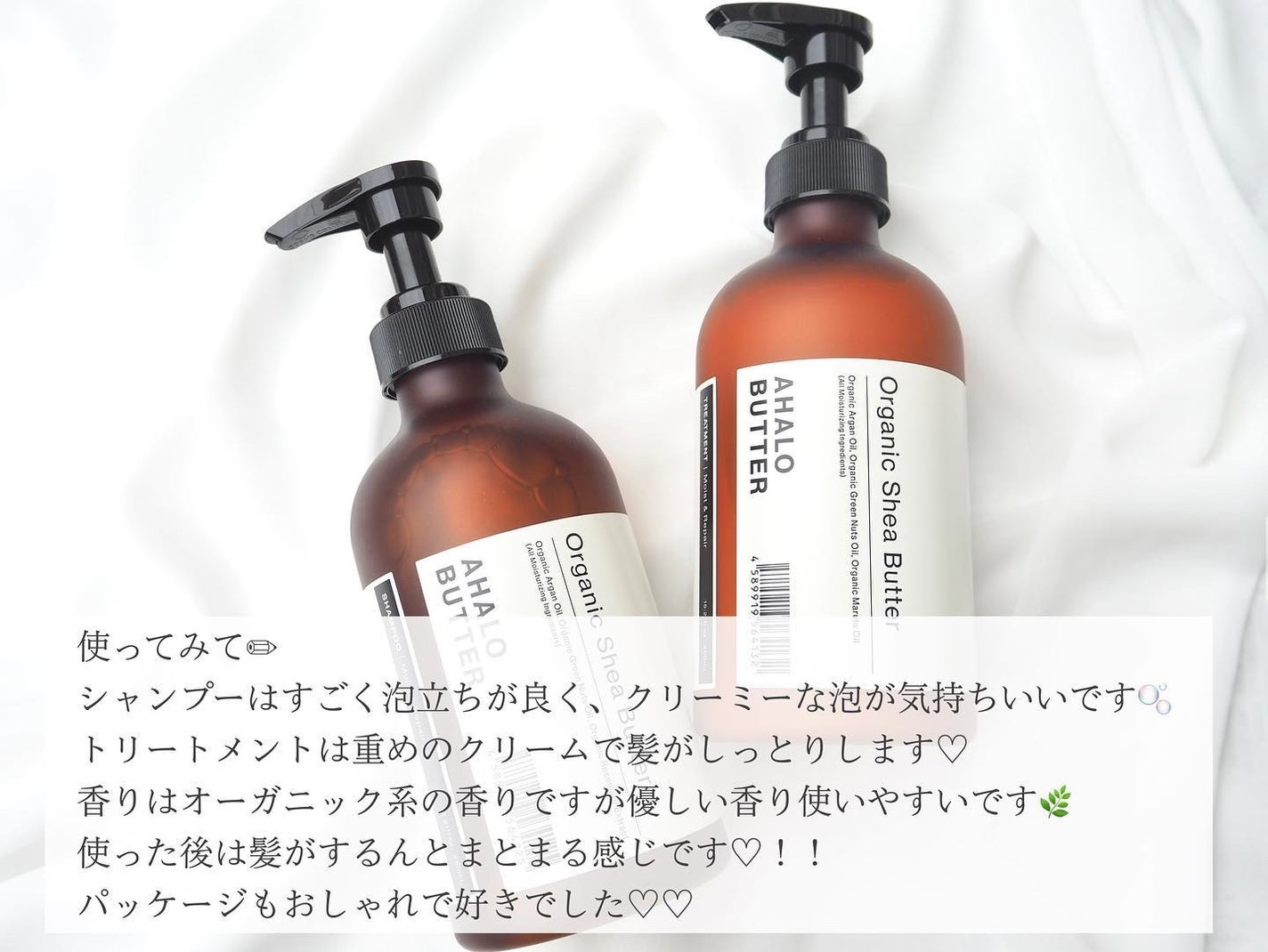 モイスト&リペア シャンプー/ヘアトリートメント/AHALO BUTTER/市販シャンプーを使ったクチコミ(4枚目)