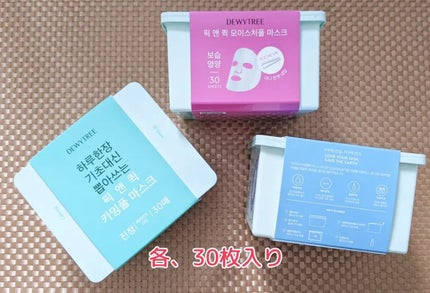ピックアンドクイックマスク/DEWYTREE/シートマスク・パックを使ったクチコミ(2枚目)