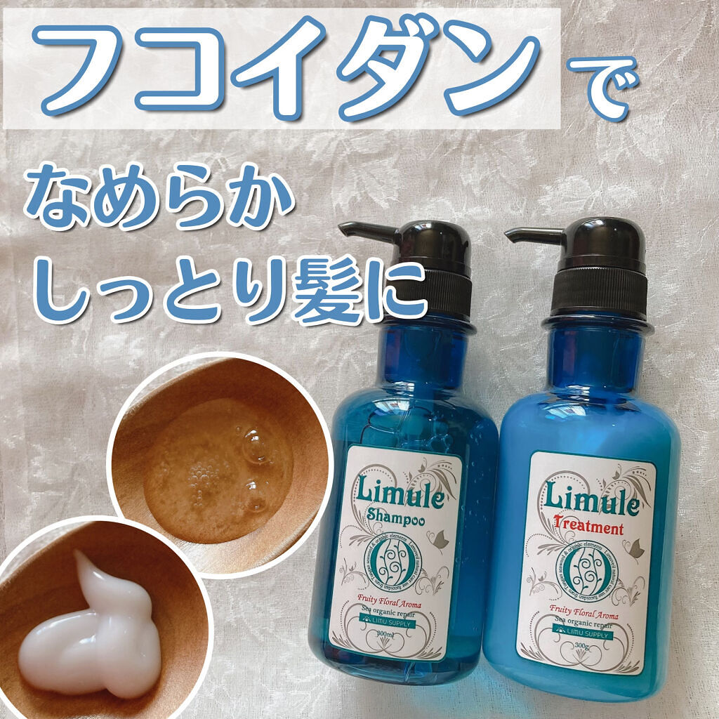 リムール　ノンシリコンシャンプー・トリートメント トリートメント300g/リムサプライ/サロンシャンプーを使ったクチコミ（1枚目）