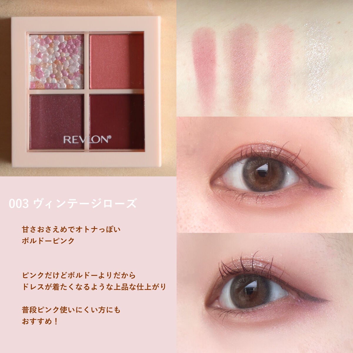 ã¬ããã³ ããºã« ã¢ã€ã·ã£ã㊠ã¯ã¢ãã/REVLON/ã¢ã€ã·ã£ããŠãã¬ããã䜿ã£ãã¯ãã³ãïŒ5æç®ïŒ