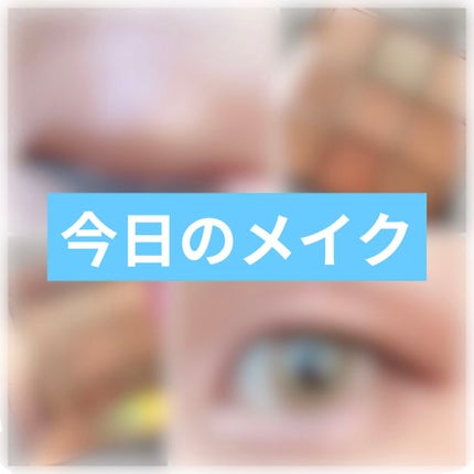 シャドウパレット/dasique/アイシャドウパレットを使ったクチコミ(1枚目)