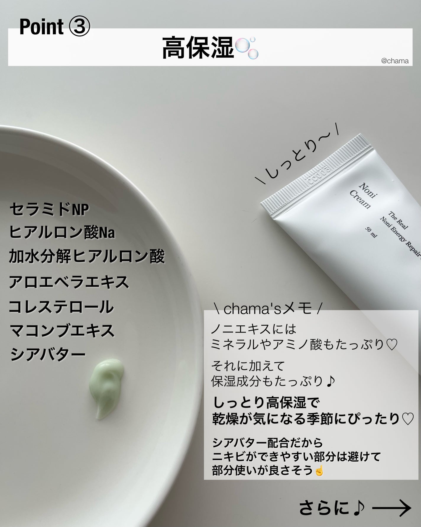 The Real Noni Energy Repair Cream/celimax/美容液を使ったクチコミ(4枚目)