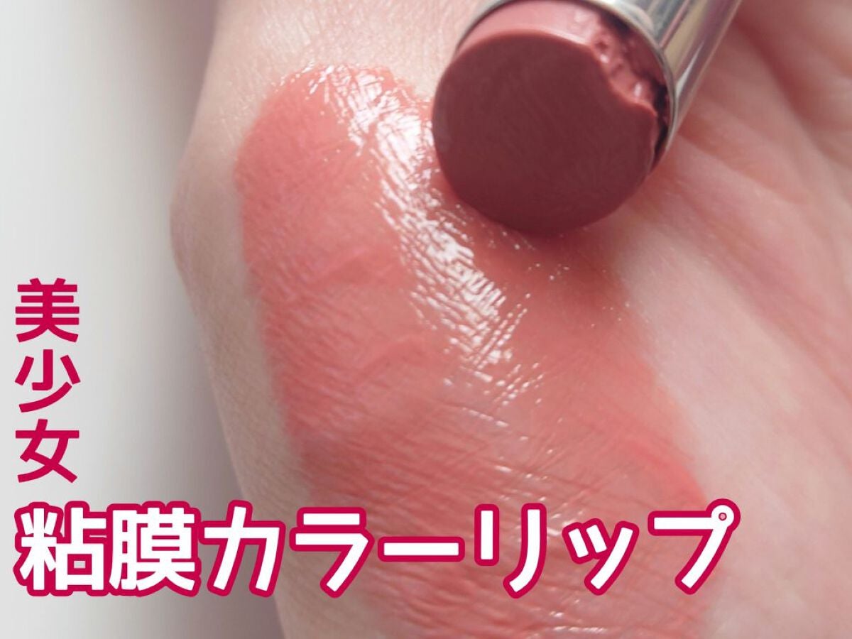 ラスティンググロスリップ/CEZANNE/口紅を使ったクチコミ(1枚目)