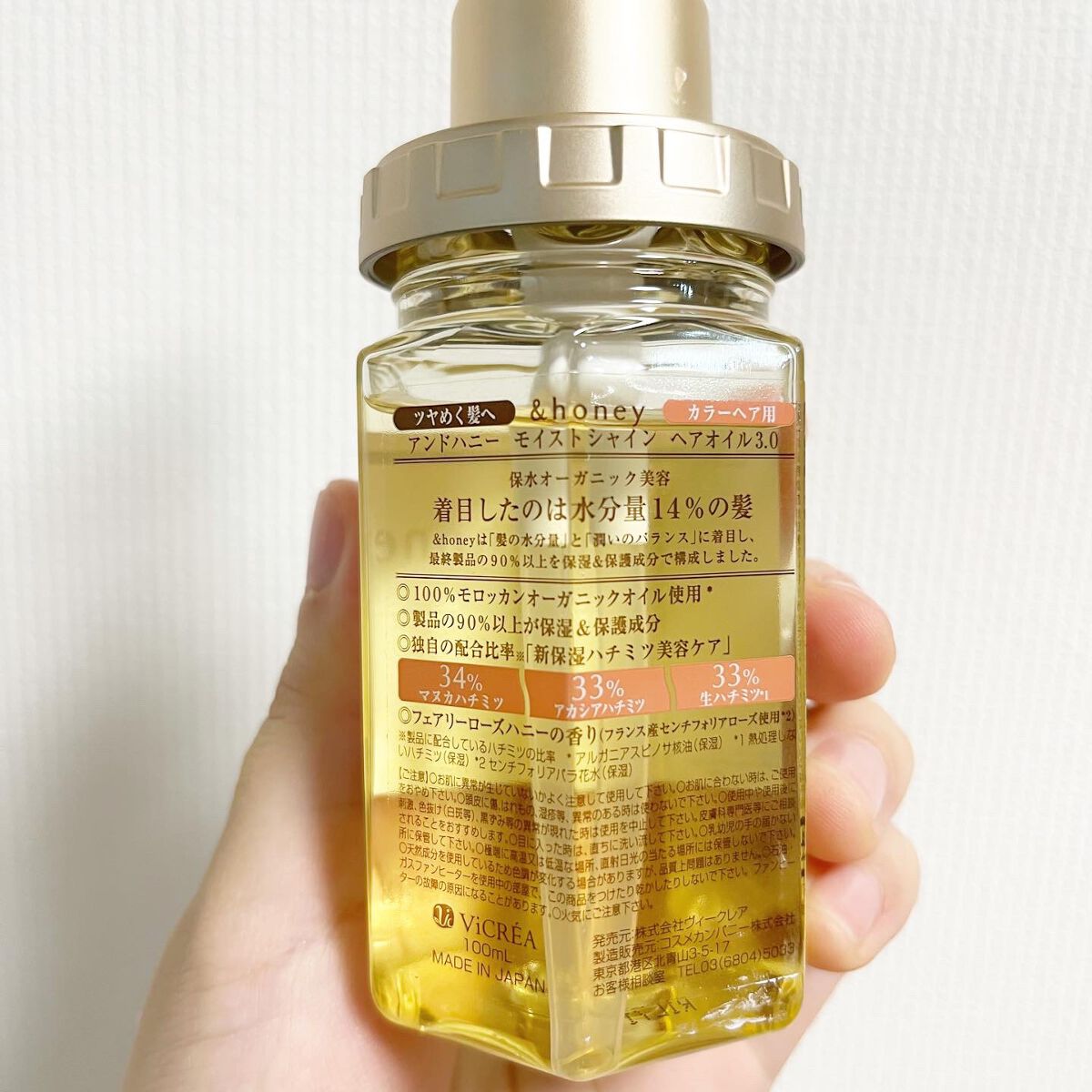 モイストシャイン ヘアオイル3.0/&honey/ヘアオイルを使ったクチコミ(2枚目)