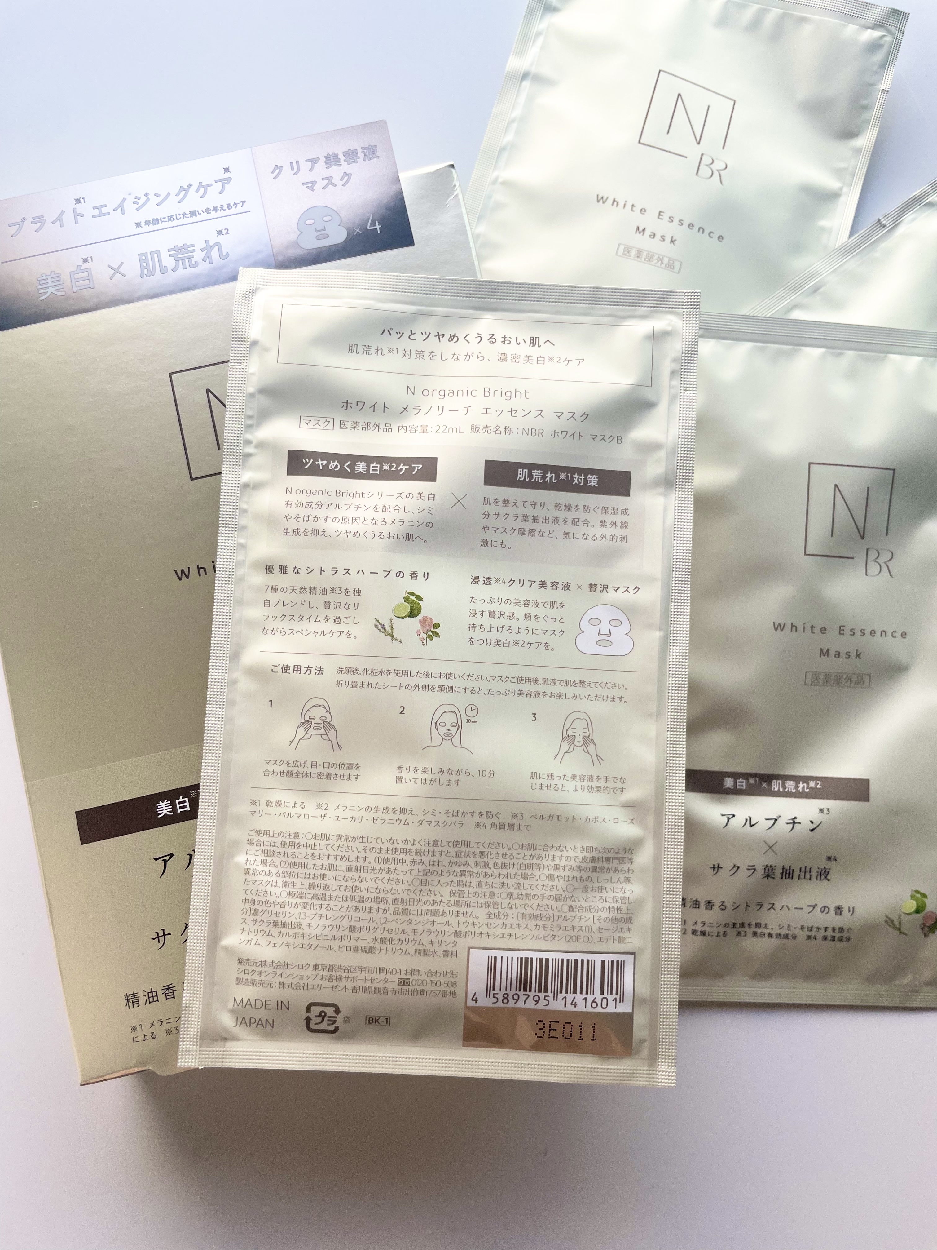 Bright ホワイト メラノリーチ エッセンス マスク/Ｎ organic/シートマスク・パックを使ったクチコミ（2枚目）