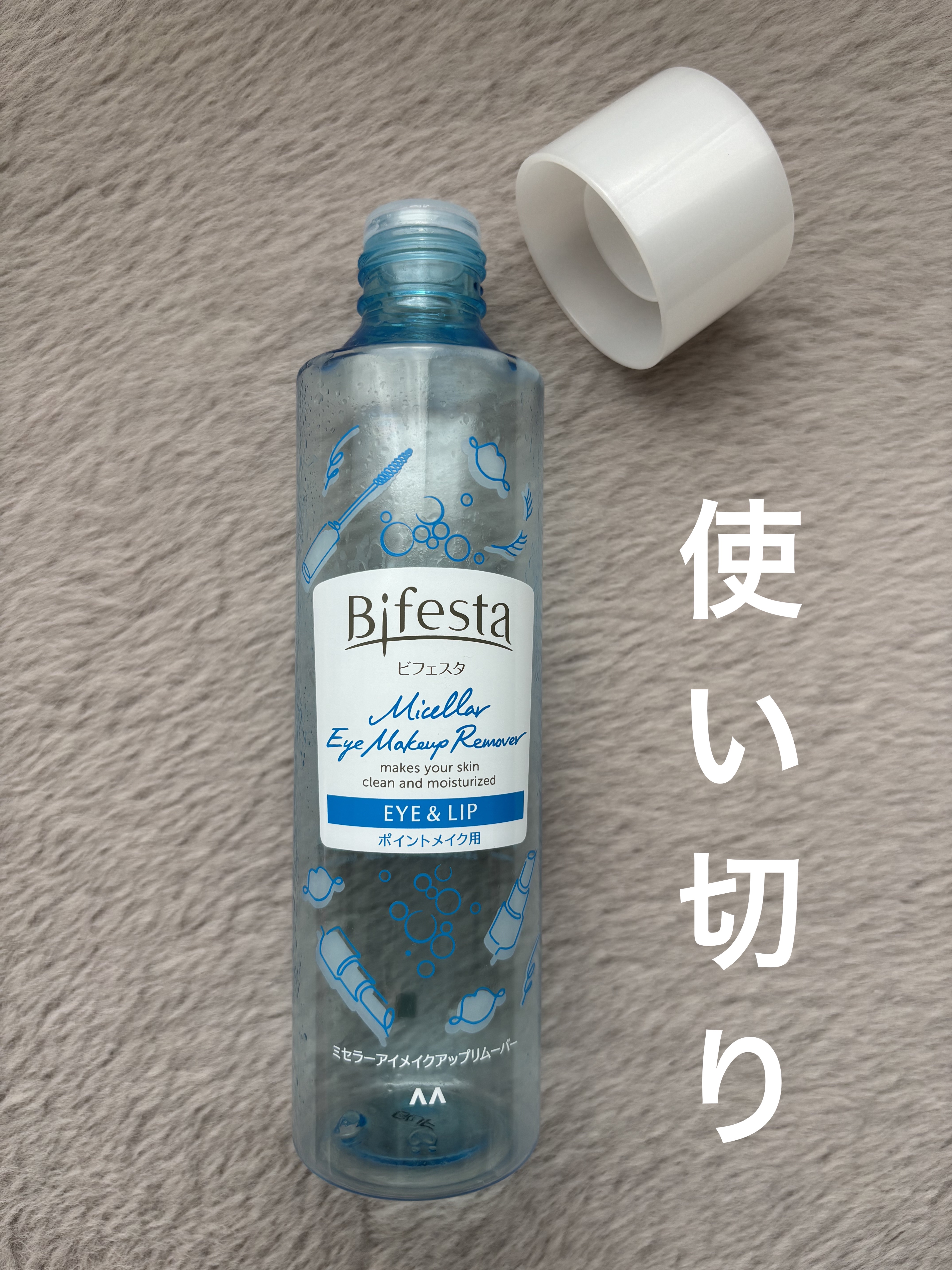 ミセラーアイメイクアップリムーバー/ビフェスタ/ポイントメイクリムーバーを使ったクチコミ（1枚目）