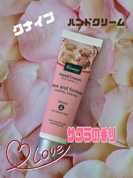 クナイプ ハンドクリーム サクラの香り 20ml/クナイプ/ハンドクリームを使ったクチコミ(1枚目)