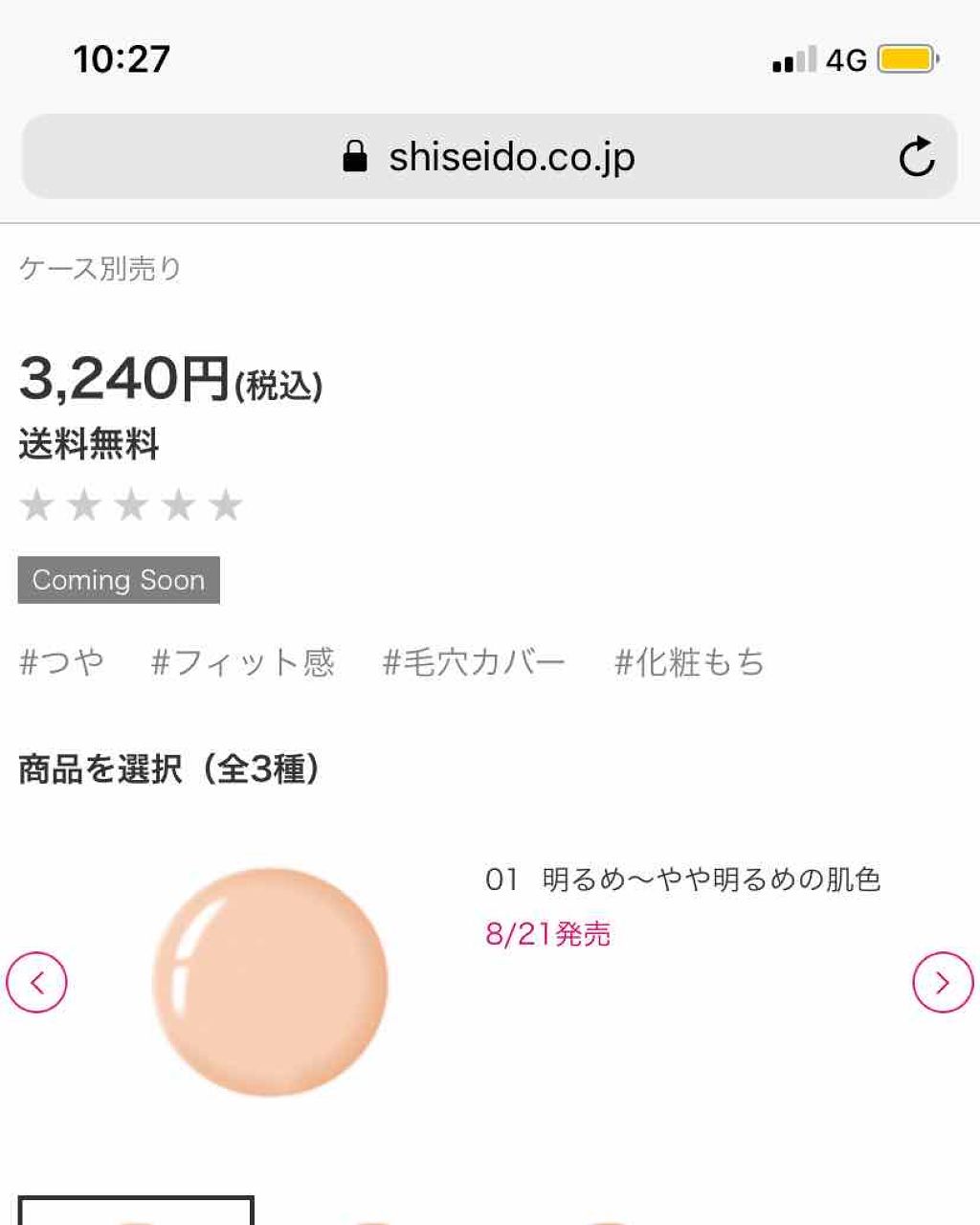 ドラマティックジェリーコンパクト/マキアージュ/クッションファンデーションを使ったクチコミ(2枚目)