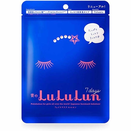 ルルルンピュア 青 (モイスト)/ルルルン/シートマスク・パックを使ったクチコミ(2枚目)