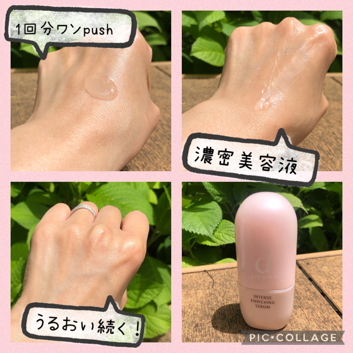 薬用 濃密美容液/d プログラム/美容液を使ったクチコミ(2枚目)