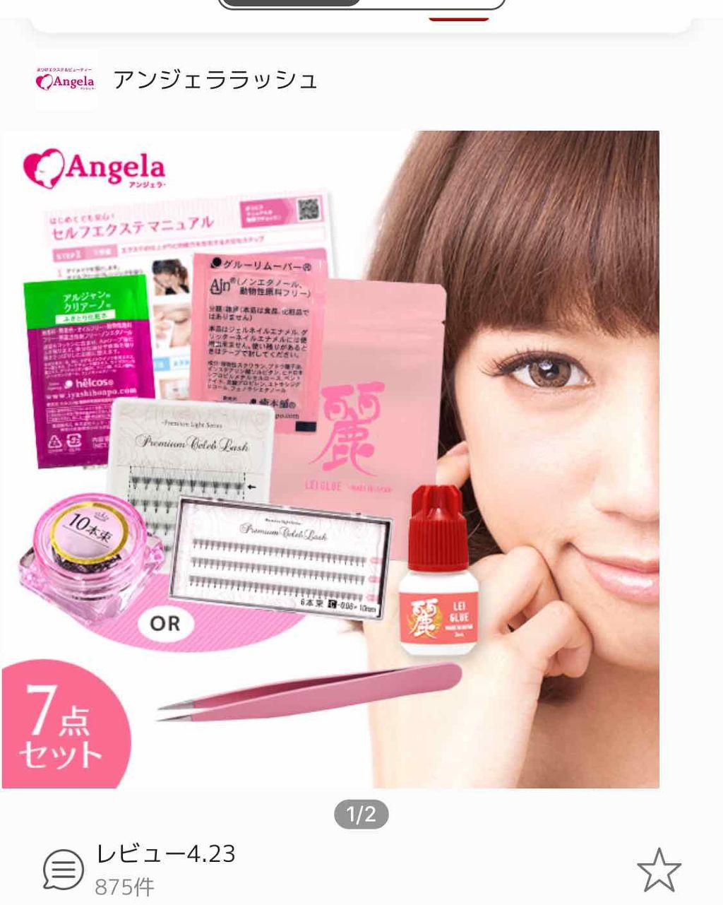 を使ったクチコミ（3枚目）